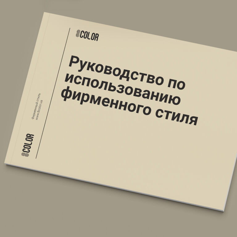 Guidelines Design